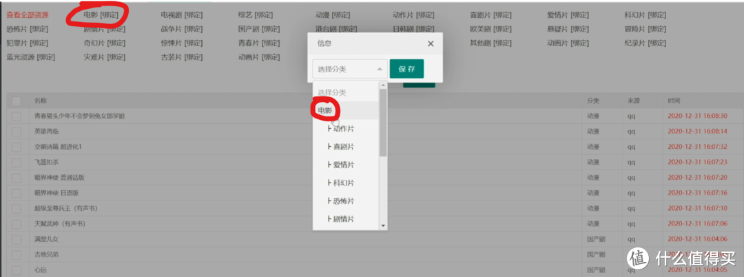 黑群晖篇十七用群晖webstation搭建一个简易的视频网站苹果cms程序