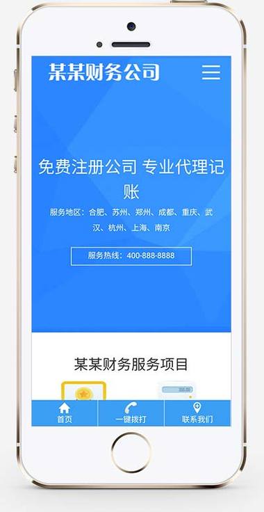 自适应手机端工商注册类网站pbootcms模板财务代理记账网站源码下载