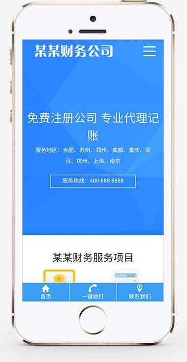 自适应手机端工商注册类网站pbootcms模板财务代理记账网站源码下载