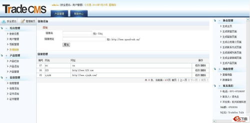 SemCms英文外贸企业网站 v3.2免费下载 网页制作大宝库ASP源码下载