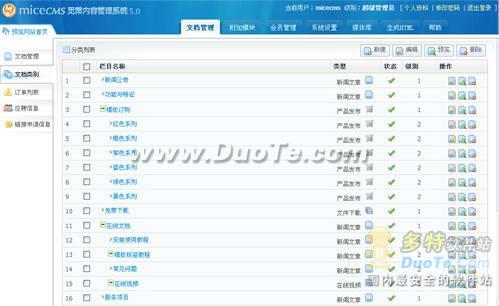 miceCMS企业网站管理系统 V5.0 WAMP集成环境版官方免费下载 正式版下载