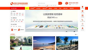 红色优秀主题旅游网站模板凸显网站价值 模板详情 思途旅游cms