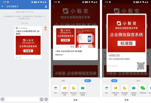 企业微信如何分享商品图册给客户 丨小裂变