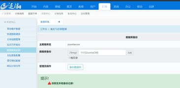 逐浪cms全面升级为.net core 3.0性能大提升