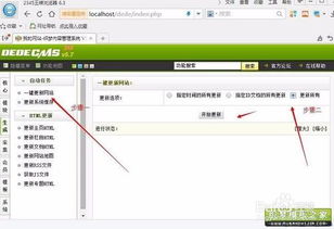 如何给dedecms网站搬家的详细步骤