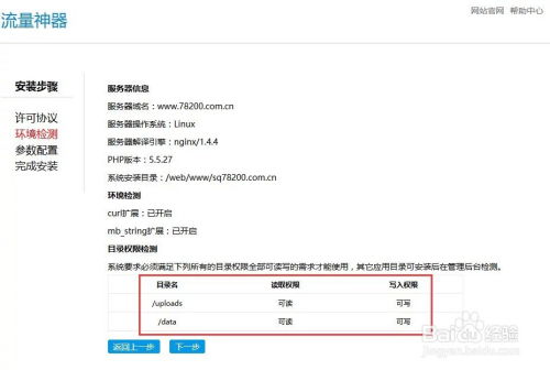 流量神器cms建站系统快速安装上线