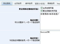 17 科汛6.0会员注册防注册机问题修改 kesion 领先在线教育系统 知识付费系统 免费在线网校系统平台 在线课堂系统 在线商城系统 在线考试系统及建站cms提供服务商