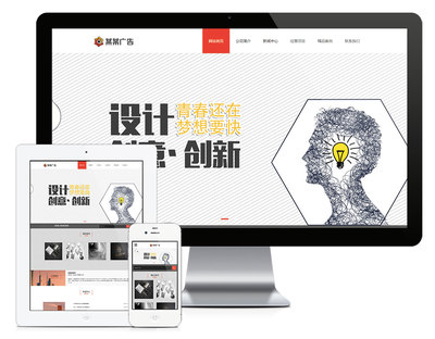 亲测丨EyouCMS易优CMS响应式广告设计创意公司网站模板广告源码下载