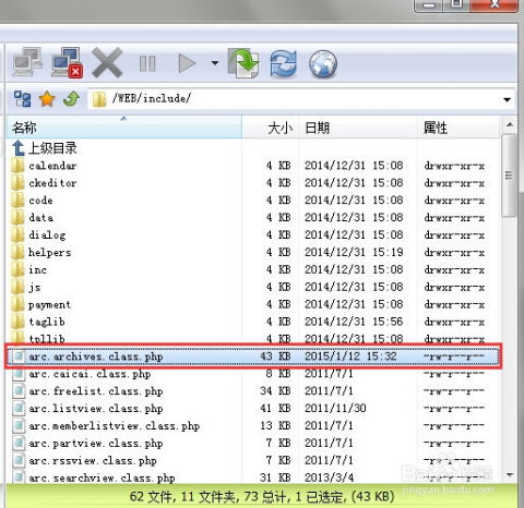 织梦cms内容管理系统模板建站教程 点击图片翻页