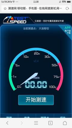 教你怎么用手机测试网速?