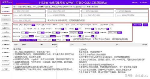 人人站cms插件 采集发布提升网站收录