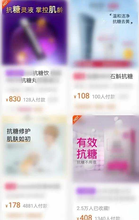 抗糖真能抗衰老 你该知道真相了