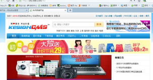 cms程序安装架设 kesion 领先在线教育系统 知识付费系统 免费在线网校系统平台 在线课堂系统 在线商城系统 在线考试系统及建站cms提供服务商 我们专注在线教育产品研发