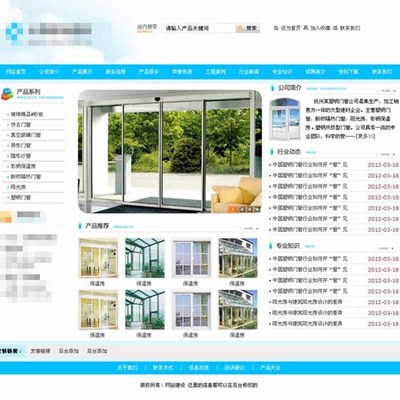 蓝色清爽帝国CMS模板网页模版免费下载(图片编号:1703425)_六图网16pic.com