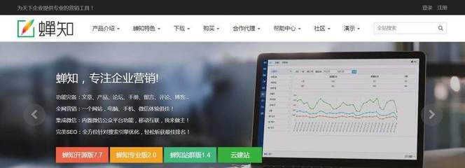 cms系统哪个好?十大开源CMS建站系统
