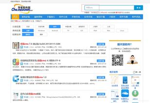 帝国cms系统目录结构介绍