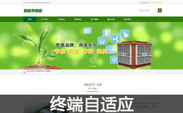 织梦模板 电机 机械设备类公司企业网站模板