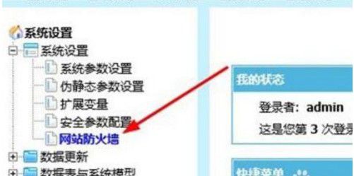 帝国cms系统安全设置之防御黑客攻击加固