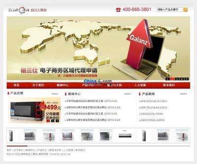自己人策划企业建站CMS系统v1.0的界面预览 - 站长下载