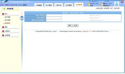 51javacms cms系统 v1.0.7 源代码