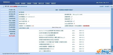 飞飞影视系统 飞飞asp影视系统下载 adncms v4.8 官方最新版 ucbug下载站