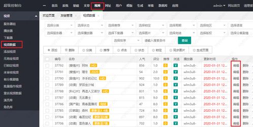 苹果cms采集后黑屏无法播放原因排查及解决教程