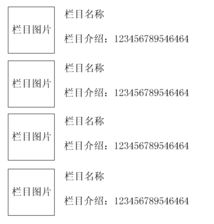 栏目信息 图片 栏目介绍等信息 用sql怎么调用设置啊 领先建站cms提供服务商 我们专注于cms建站产品的研发