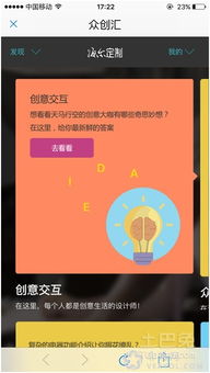 海尔开启智能家居定制先河 带领消费者享受创意