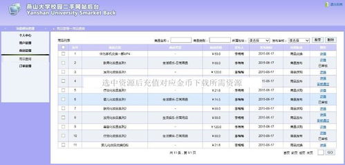 二手物品商城java web,java web jsp校园二手网站 二手商品交易市场 平台 毕业设计课设 ...