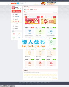基于thinkphp开发的92wcms网页游戏平台源码