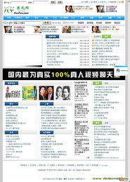 寒风网原创制作的帝国cms模板