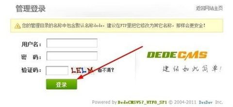 织梦dedecms如何更新生成网站地图和rss文件