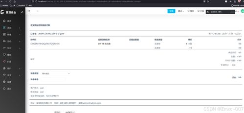 cmseasy网站支付漏洞