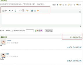 dedecms5.7 如何把图片中红色标记地方修改 我想把进入评论页删掉,然后留言内容都在评论框下面