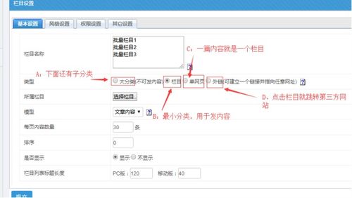 广州国微软件高校站群系统超管后台操作必要教程