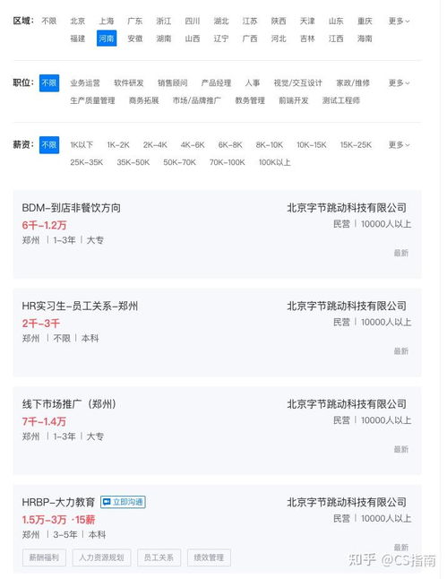 郑州互联网公司与网站CMS系统探析