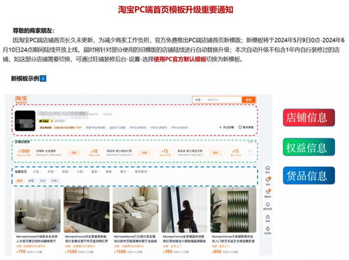 淘宝网页版重启后的首个618 商家如何抓住机遇盈利？