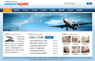 Kesion 领先建站CMS服务与综合解决方案提供商