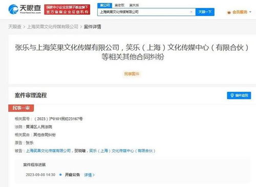 笑果文化遭起诉,网站内容管理系统需加强合规运营