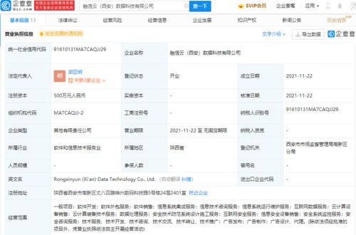 京东关联公司投资成立新公司,拓展互联网安全与CMS系统业务