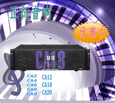 P系列专业功放 性能卓越的舞台音响解决方案