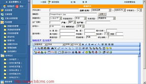 淘特CMS汽车网站解决方案 构建高效专业的汽车行业内容管理系统