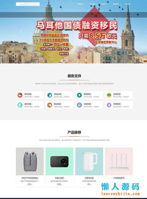 自强者CMS米家内容管理系统v1.1 基于ThinkPHP5的仿米家企业网站源码